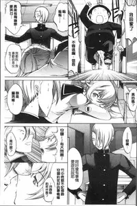 [Kino Hitoshi] Shinjin Jokyoushi Shinjou Yuuko (Jou) [Chinese]