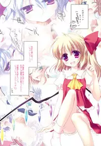 (C79) [FRAC (Motomiya Mitsuki)] MERRY MERRY EX (Touhou Project)