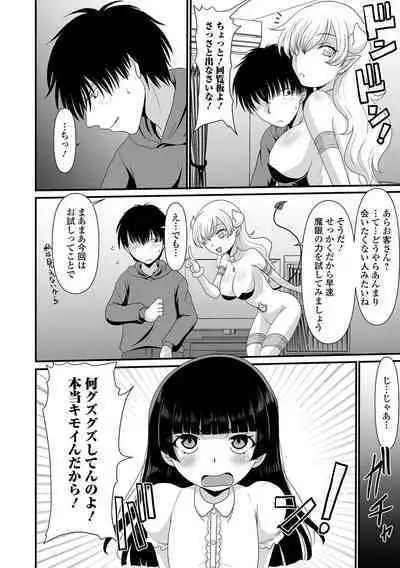 Saipuni! 3-genme