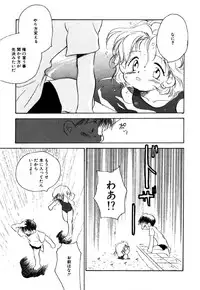 [Nawako] Different View