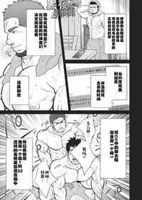 [晃次郎]读者性交绘日记 第一话『和素颜G向AV男优的性爱』[黑夜汉化组]