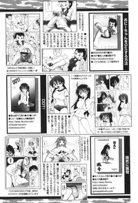 COMIC PAPIPO 2006-07