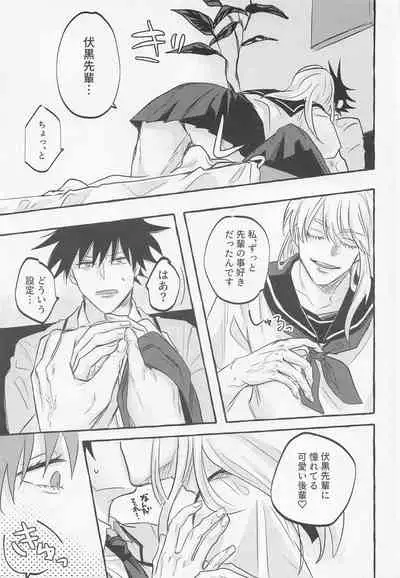 [konyoku] Love You More, Dumb Bunny (Jujutsu Kaisen)