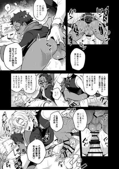 オス狼兄弟メス化調教実験