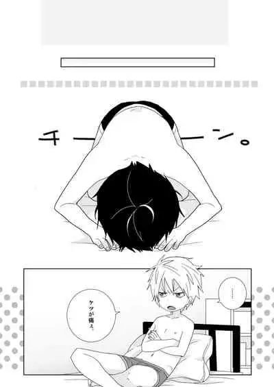 [Naitama (Isako)] InCha-kun to Furyou-kun