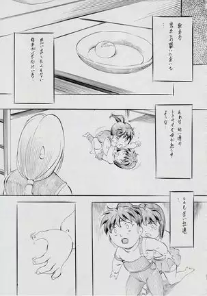 A&M BK~アイアンメイデン~2