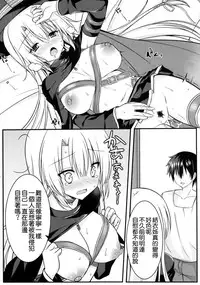 (C91) [trueblue (annie)] Cos Shite Shiyo! Ane [Chinese] [空気系☆漢化]