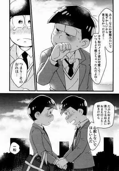 KaraIchi Josouzeme Goudoushi