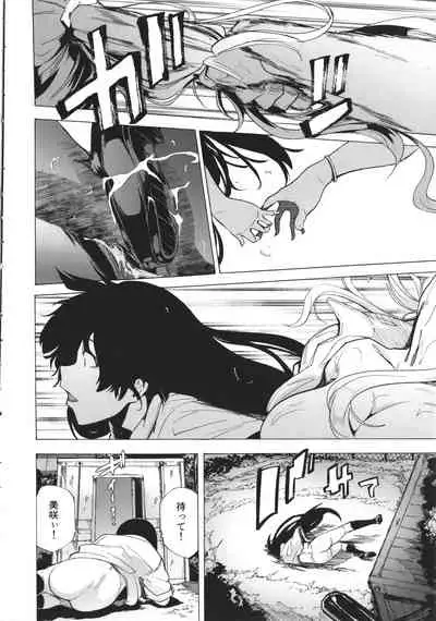 GAME OF BITCHES the escape