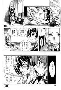 [Shinonome Tarou] Houjuu Onshitsu