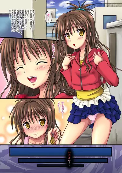 Mikan Darkness Collection Vol.1
