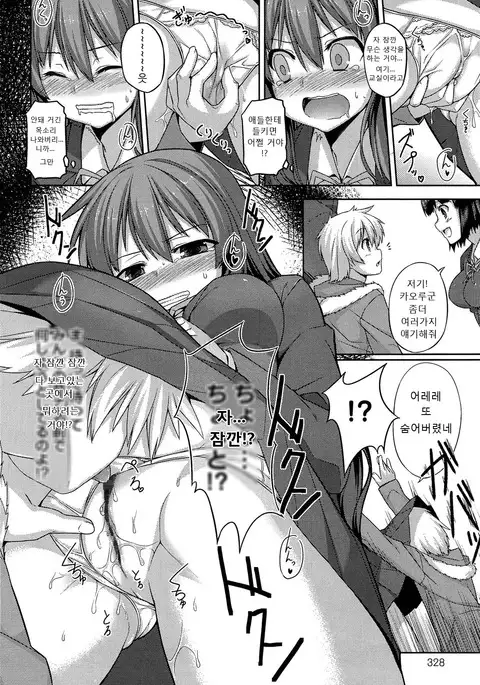 Kyodai no himitsu | 남매의 비밀