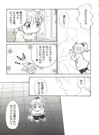 [Anthology] Doujin Anthology Bishoujo Gumi 7 (Various)