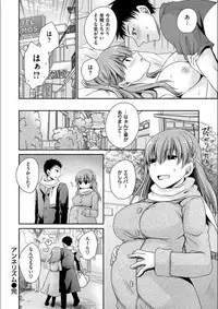 Doku Aru Hana no Amai Mitsu