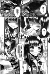 [Oouso] Ashikokism | 美腳摩擦主義 [Chinese]