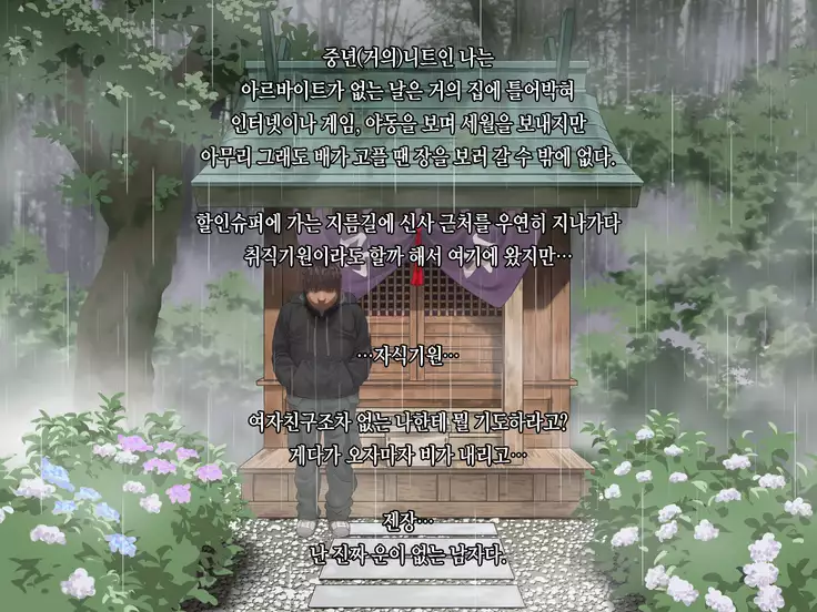 Tsuyugomori Nuresuke Miko Rape