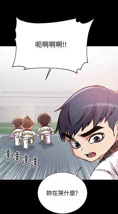 【周三连载】超市的漂亮姐姐（作者：北鼻&逃兵） 第1~71话