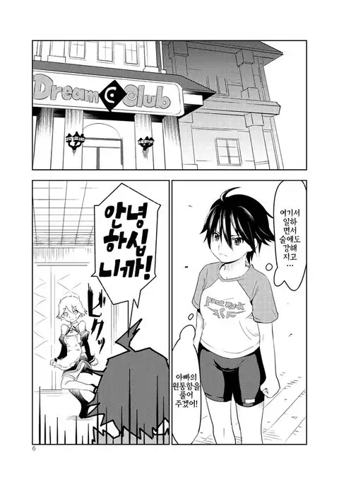 Adeyo no Yume | 요염한 밤의 꿈