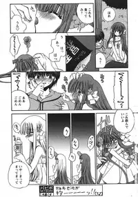 COMIC PAPIPO 2006-07