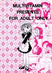 [MULTIVITAMIN] 湯煙幼柑