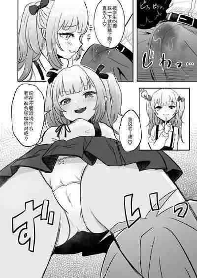 Saimin ante Kakarimase~n