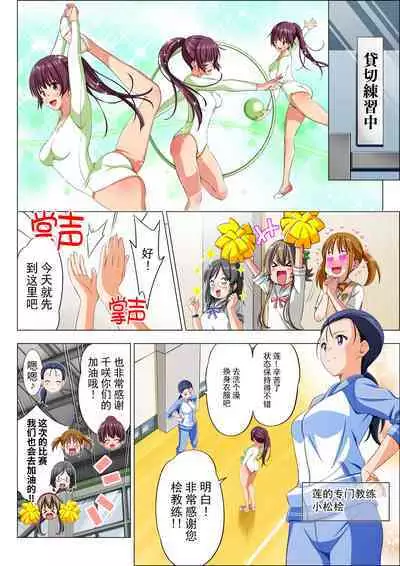 Yotsuba no Senki Clover Rose Ch. 4 | 四叶战姬 四叶草玫瑰 第四话