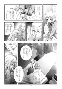 [STUDIO BIG-X (Arino Hiroshi)] ALICE Gekan [Digital]