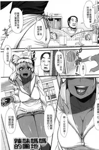 [Unou] Shikiyoku Agitation [Chinese]