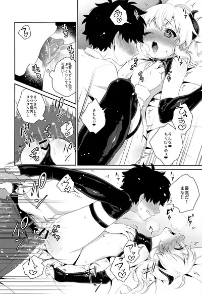 (C97) [Akaeboshi (Binto)] Hara Peko Saimin