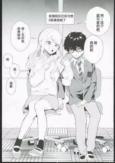 Cosplay Gal to Noukou Micchaku Satsueikai | cosplay女孩与亲密接触摄影会