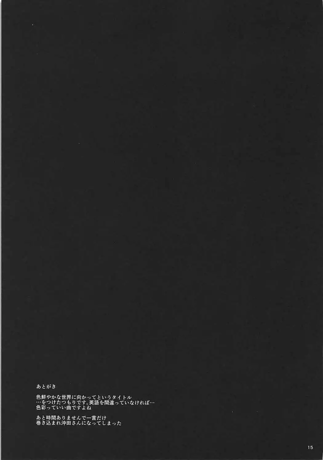 TOWARDS A COLORFUL WORLD?