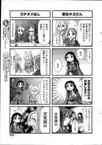 Comic Penguin Club 2012-04