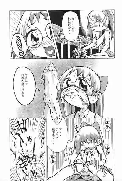 (CR29) [Urakata Honpo (Various)] Urabambi Vol. 3 - Betabeta Hazuki (Ojamajo Doremi)