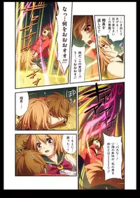 [I-Rabi] Pure Soldier Otomaiden #2. - Houfuku! Kokoro no Hunter!!