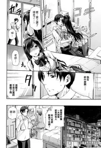 [kiasa] Hinata NTRism Ch. 1-8.5 [Chinese] [我尻故我在個人漢化]