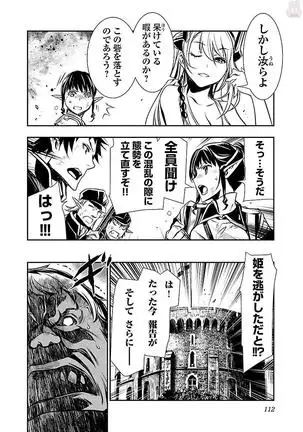 Shinju no Nectar Vol. 2