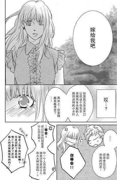 kinkyoriren'ai wa mitsu no aji | 近距离恋爱甜如蜜