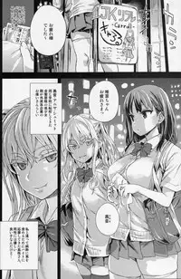 (C87) [Fatalpulse (Asanagi)] VictimGirlsR "JK de Refre -Flesh & Refresh-"