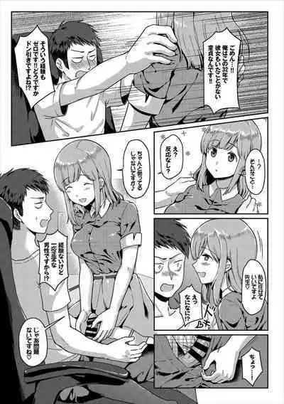Hataraku Onee-san no Himitsu