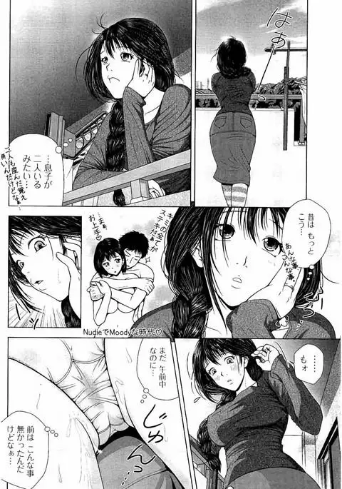 Netorare Satomi no Injou