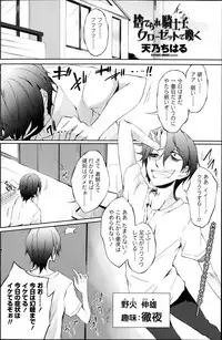 COMIC Penguin Club 2014-08