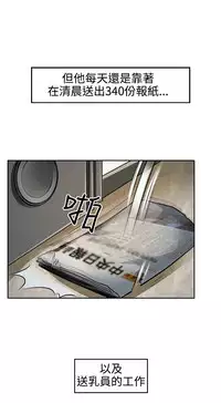 性王之路 第1話 [Chinese]中文