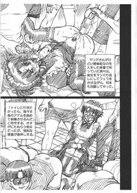 (SC46) [RAT TAIL (IRIE YAMAZAKI)] HAYATE FILE Maria Gazoushuu (Hayate no Gotoku!)