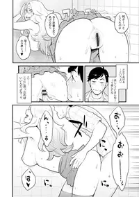 [Mikami Cannon] Kanojo no Mesugao - She has a indecent face [Digital]