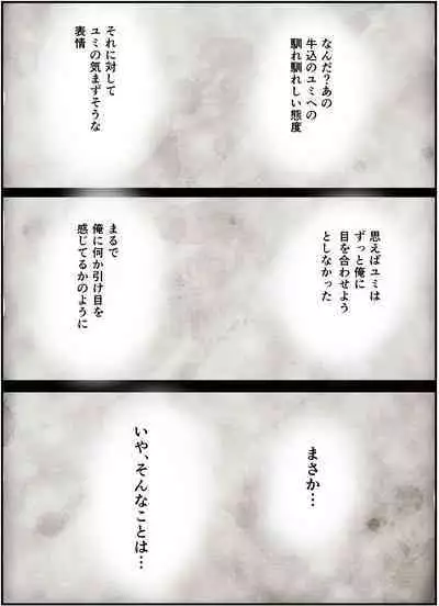 【友情崩壊】抜け駆け 家デート〜即処女ロス アイツら俺の知らない間にこんな事しやがって…