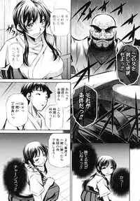 [NABURU] 72 -Ryoujoku Tatekomori Jiken-