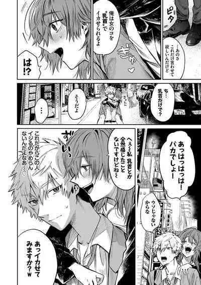 Wagamama Platonic - Selfish Platonic