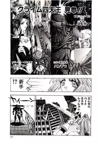 [Kaishaku] Chou Zettai Bishoujo Tenshi - Angel Heart