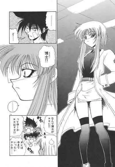 Uchuu Tokusou - COSMO DETECTIVE LE SABRE