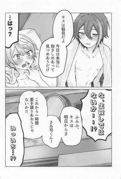 Kimi to Gaman to 5-kakan